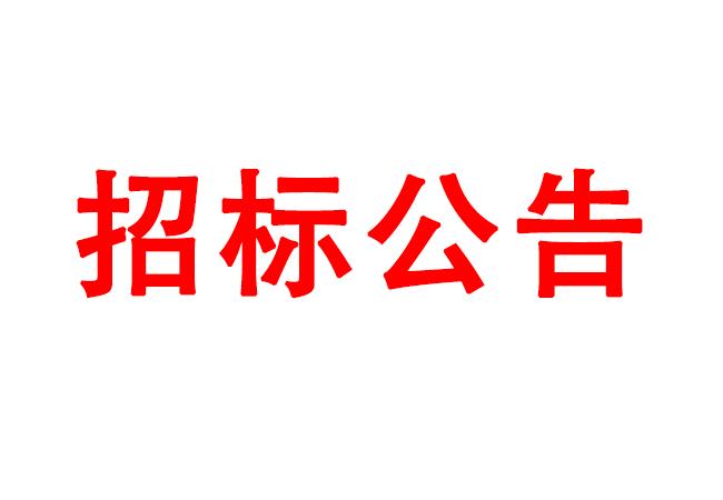 高性能計算、虛擬桌面采購項目招標公告
